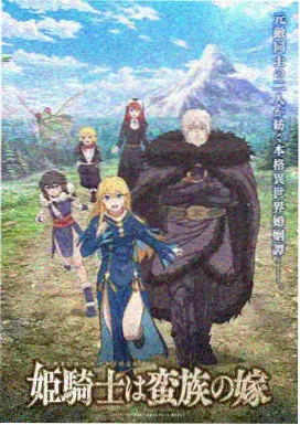 机械心跳科幻动漫