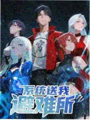 热榜第四综艺封面